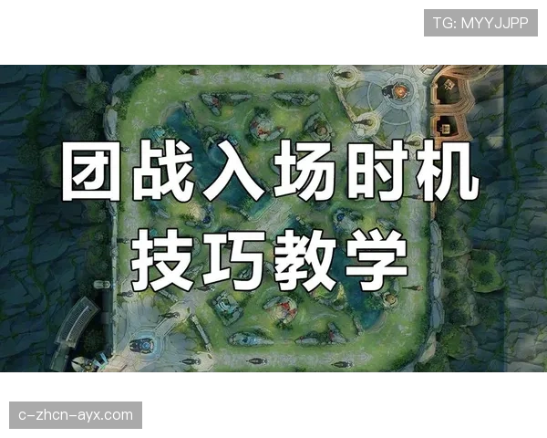 顶级选手的团战入场：他是如何通过观察混乱寻找点位的